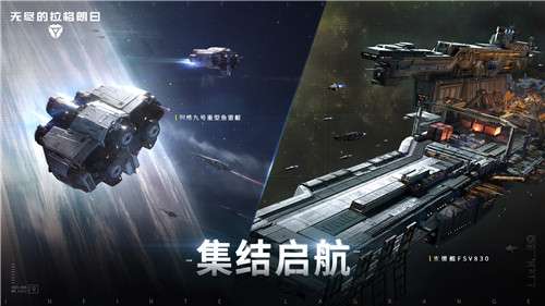 無盡太空強者先行《無盡的拉格朗日》兩大全新實力艦船上線