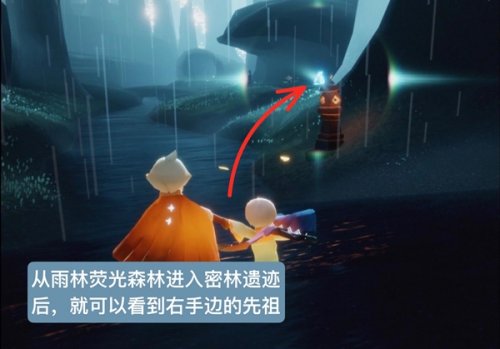 《光遇》雨林頭痛先祖位置介紹