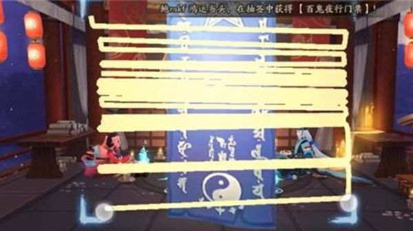 《陰陽師》七月神秘符咒畫法分享