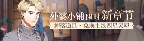 《光與夜之戀》全新資料片「太陽為誰而升」今日開啟！ 