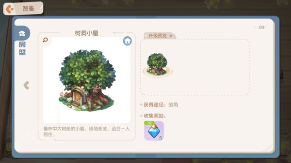 《奧比島夢想國度》小屋升級材料獲取方法