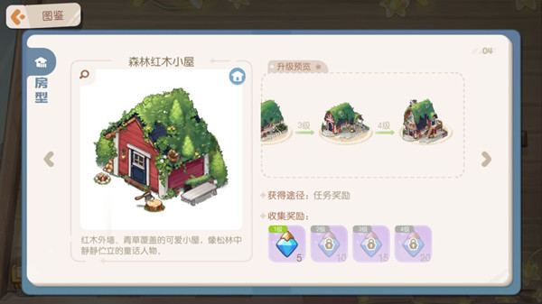 《奧比島夢想國度》小屋升級材料獲取方法