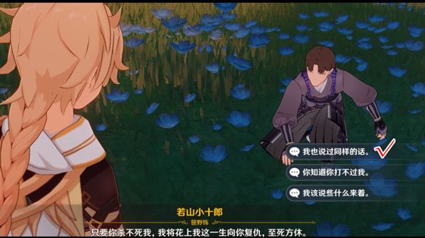 《原神》映影書寫札記任務完成方法