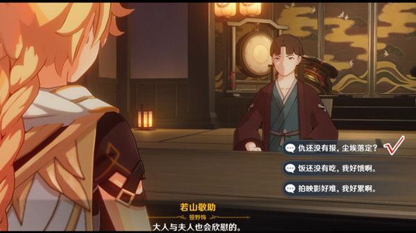 《原神》映影書寫札記任務完成方法
