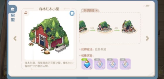 《奧比島夢(mèng)想國(guó)度》房型獲取方法