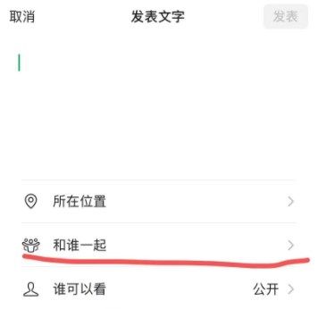 《微信》共同回憶功能介紹