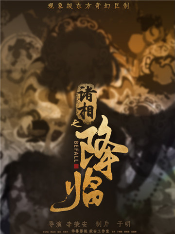 《絕對(duì)演繹》十五章主線開啟，唐芯新劇挑戰(zhàn)最強(qiáng)太子妃！