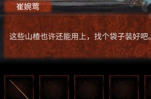 《紙嫁衣4紅絲纏》王字寫頭上燈謎答案分享