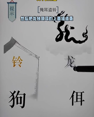 《文字的力量》第十七關(guān)圖文通關(guān)方法