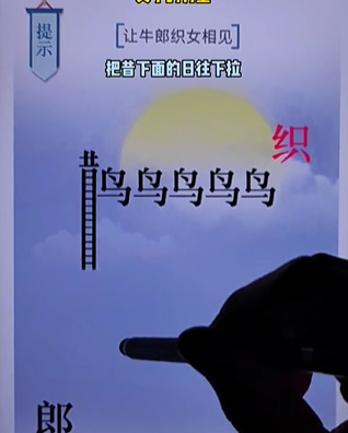 《文字的力量》第二十關(guān)圖文通關(guān)方法