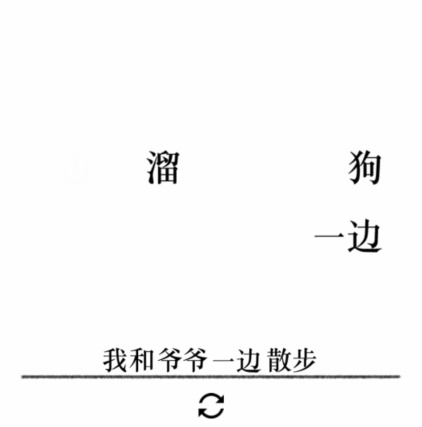 《文字的力量》第二十七關(guān)圖文通關(guān)方法