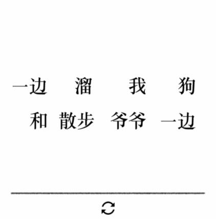 《文字的力量》第二十七關(guān)圖文通關(guān)方法