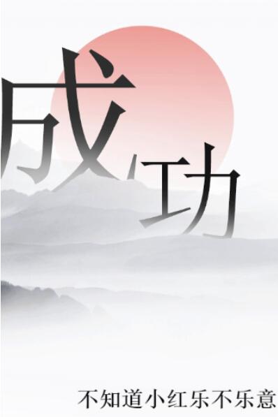 《文字的力量》造句8圖文通關(guān)方法