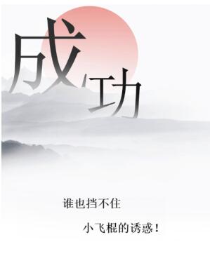 《文字的力量》抓住老鼠圖文通關(guān)方法