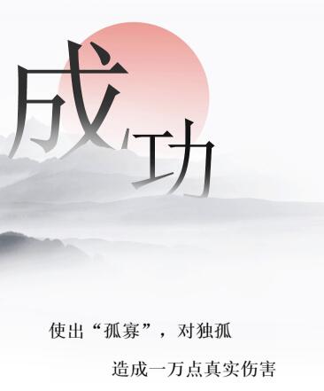 《文字的力量》獨(dú)孤求敗圖文通關(guān)方法