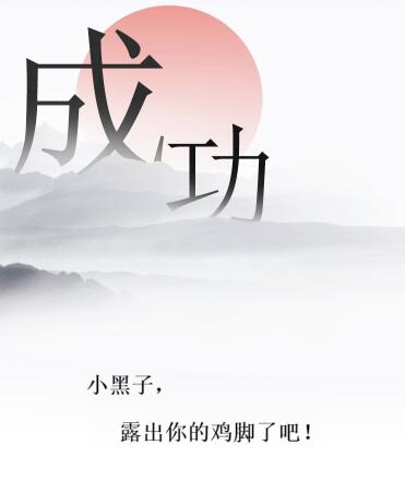 《文字的力量》聞雞起舞圖文通關(guān)方法