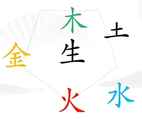 《漢字找茬王》第七關(guān)通關(guān)方法