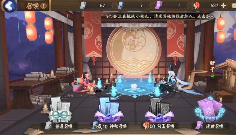 《陰陽師》2022年9月神秘符咒圖案畫法分享