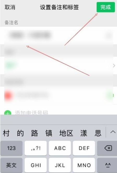 微信備注變昵稱原因介紹