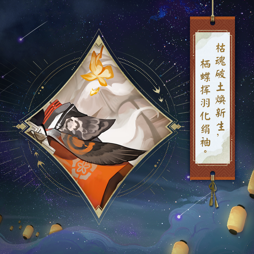 《陰陽師》式神聲優(yōu)周年祝福送達，六周年慶神秘情報曝光