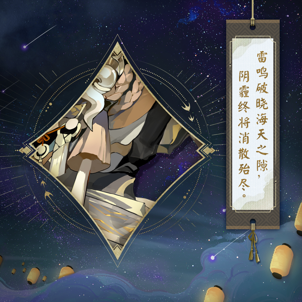 《陰陽師》式神聲優(yōu)周年祝福送達，六周年慶神秘情報曝光