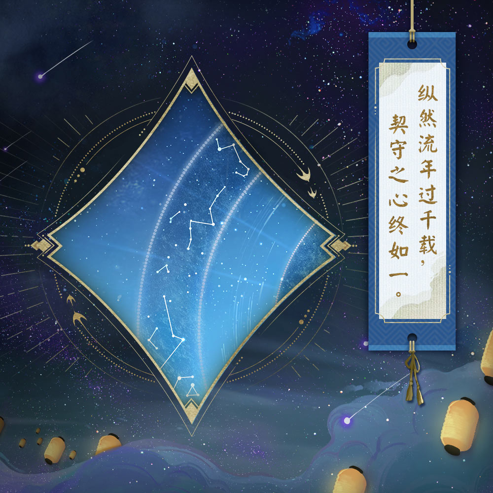 《陰陽師》式神聲優(yōu)周年祝福送達，六周年慶神秘情報曝光