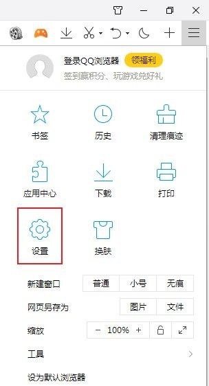 《qq瀏覽器》內(nèi)核模式設(shè)置方法介紹