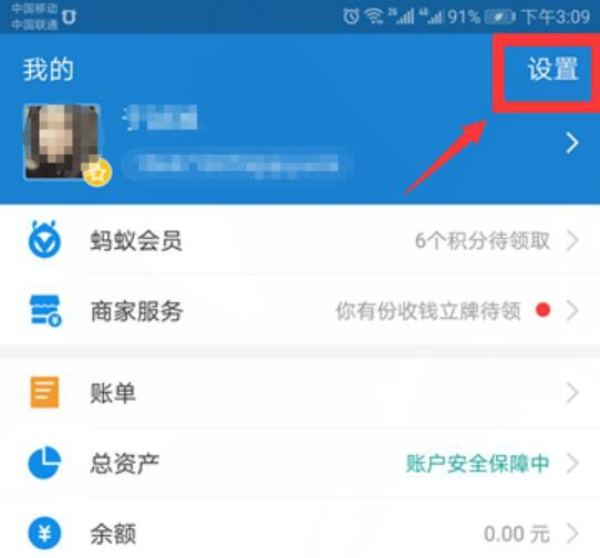 《咪咕視頻》連續(xù)包月取消方法