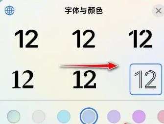 ios16調(diào)整鎖屏字體大小設(shè)置方法