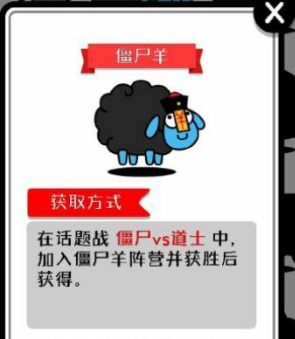 《羊了個羊》皮膚獲取方法介紹