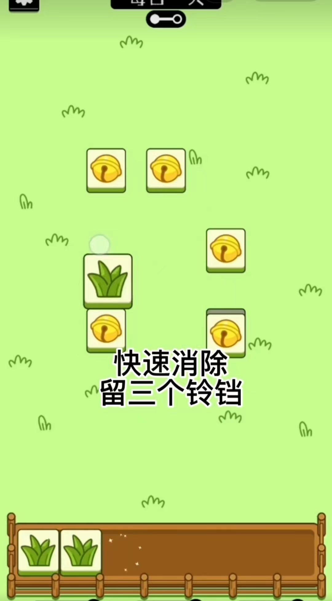 《羊了個(gè)羊》卡無(wú)限洗牌bug方法教學(xué)