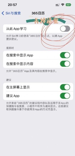 ios16耗電快原因及解決辦法