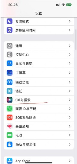 ios16耗電快原因及解決辦法