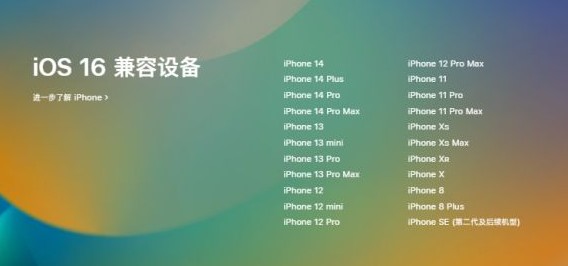 ios16請(qǐng)求更新沒反應(yīng)解決辦法