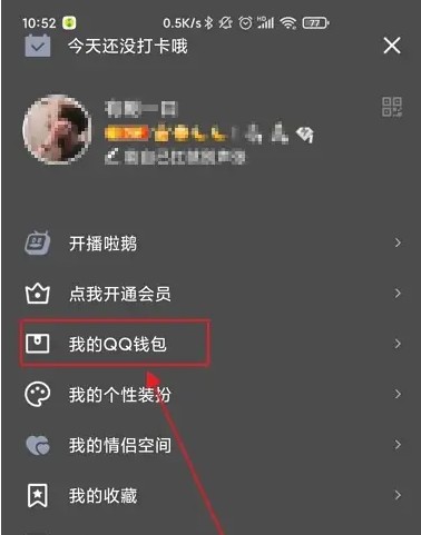 QQ充值記錄徹底刪除方法