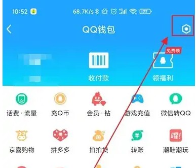 QQ充值記錄徹底刪除方法