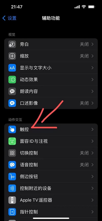 ios16懸浮球無法移動解決辦法