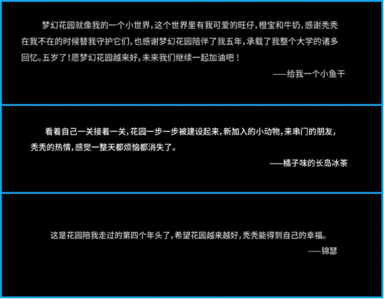 從《夢幻花園》5周年活動，看這款產(chǎn)品長線運(yùn)營的“法寶”與“幫手”