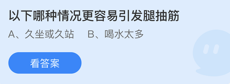 螞蟻莊園2022年9月28日每日一題答案