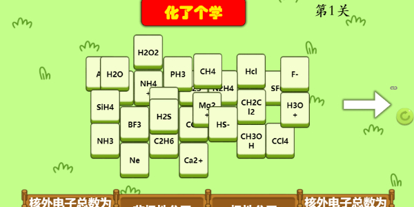 《抖音》元素周期表版羊了個羊試玩地址