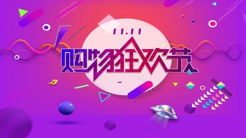 《淘寶》2022雙十一貓貓活動(dòng)開始時(shí)間分享