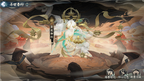 《陰陽師》全新BOSS即將降臨，絡(luò)新婦新皮膚上線