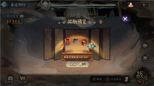 《陰陽師》全新BOSS即將降臨，絡(luò)新婦新皮膚上線