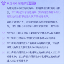 《王者榮耀》七周年慶返場皮膚官宣，票選活動正式啟動