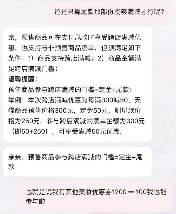 《淘寶》雙十一88vip消費(fèi)券使用方法