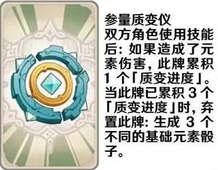 《原神》七圣召喚道具卡效果介紹