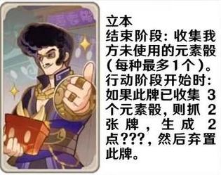 《原神》七圣召喚人物支援卡效果介紹