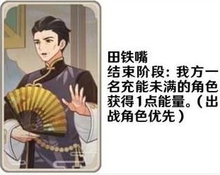 《原神》七圣召喚人物支援卡效果介紹