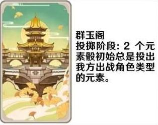 《原神》七圣召喚場景支援卡效果介紹