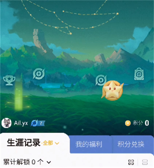 《王者榮耀》星會(huì)員位置介紹